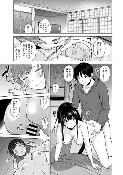 [Azuse] Erohon o Sutetara Konoko ga Tsurechatta!? Ch. 1-15