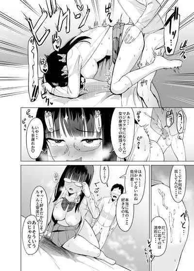 Hyoi Nouryoku de Onna ni Hyoi shite Class no Himote Danshi-domo no Yume o Kanaete Yaru Hanashi