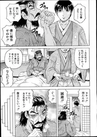 COMIC Mugen Tensei 2014-10