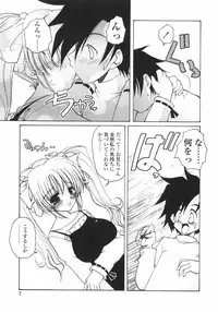 [Imaizumi Atsushi]Sakura Saku