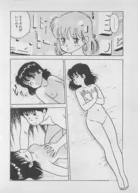 [Furansowa] Mood wo dashite