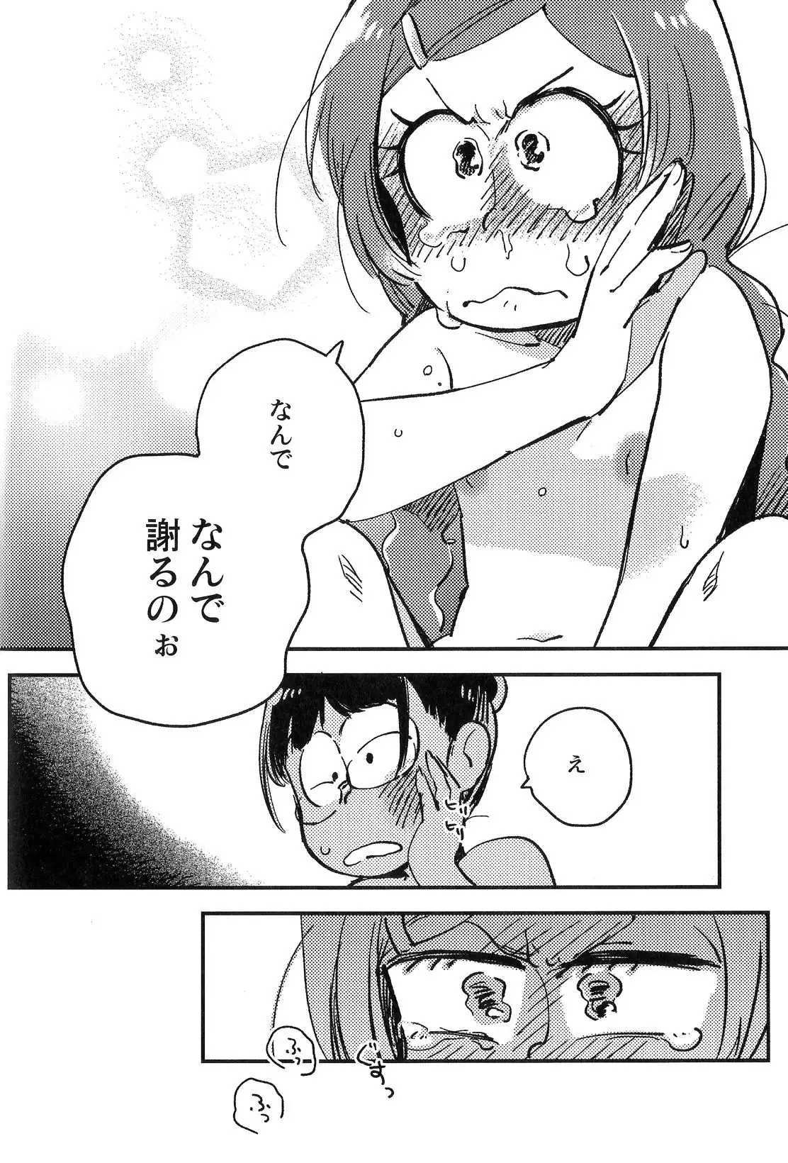 Kyouhansha no Kaerimichi