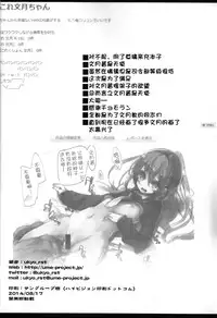 (C86) [U.M.E.Project (ukyo_rst)] Fumizuki Chuudoku (Kantai Collection -KanColle-) [Chinese] [无毒汉化组]