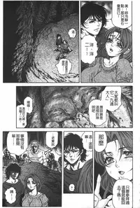 [Hino Toshiyuki] Injukujo Niku Zanmai | 淫熟女肉慘味 [Chinese]