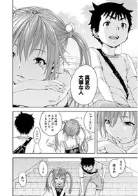 Uran no Yakata (Uran)] Mujaki_no_Rakuen_v07