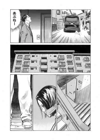 Ore wa Tsuma no Koto o Yoku Shiranai 1-8