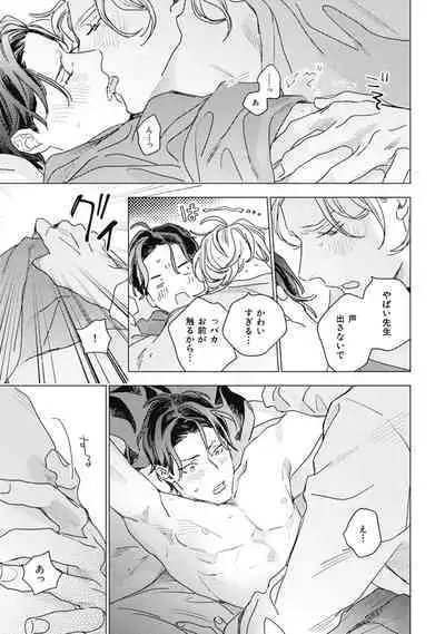 Kurikaeshi Ai no Oto