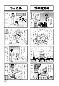 [Onodera Kouji] Gedo Hunter X-BOX Shiyou