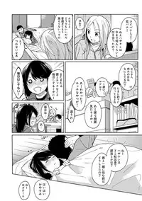 [Fumitsuki Sou] 1LDK+JK Ikinari Doukyo? Micchaku!? Hatsu Ecchi!!? Ch. 1-15