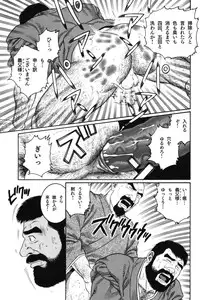 [Gengoroh Tagame] House of Brutes Vol 1