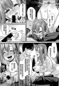 [Chimosaku] NTR Darakuron [Chinese] [随手汉了个化]