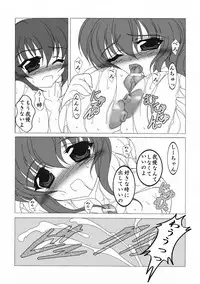 (SC34) [MAID MAIDEN (Amakake Shirou)] Onee-chan to Issho (Kiss! Me! Me!)
