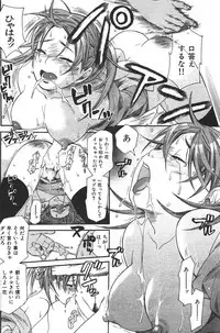 COMIC Shitsurakuten 2007-05