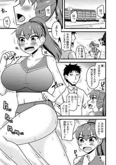 NTR Jouju! Saimin-bu Katsudou 1