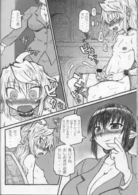 (Futaket 6) [Domestic animals (Murasame Maru)] BOY meets BOY