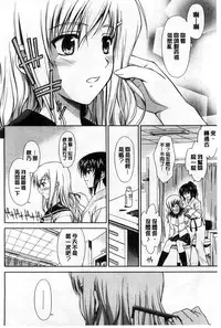 [Ishigaki Takashi] Boku wa Anata ni Wan to Naku [Chinese]