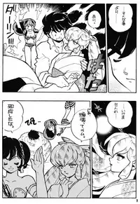 (CR23) [Heroes Factory (Fujimoto Hideaki)] Rumic Miracle (Inuyasha, Ranma 1/2, Urusei Yatsura)