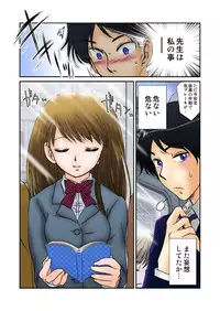[Naisho (Mirai Shounen)] Jouyoku manin densha ★ Sensei... Okashite... (Full color version)