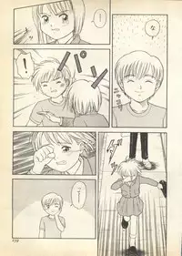 [Anthology] Pai;kuu 1997 December