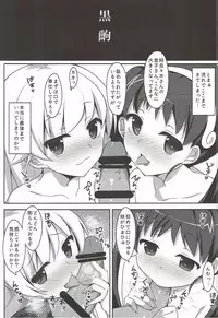 (C86) [Hobukuro! (Bekotarou)] Shoujo to Youjo to Hatsutaiken to. (Bakemonogatari)