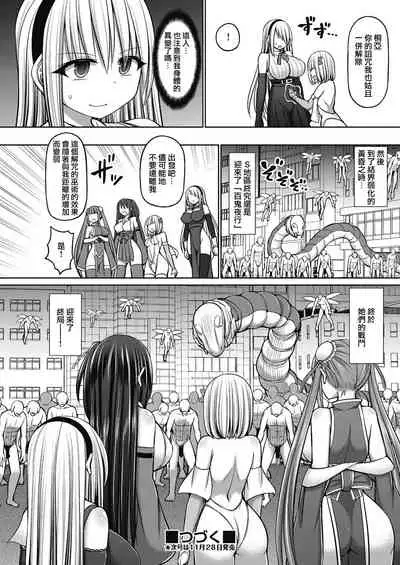 [Hashimura Aoki] Jewel Maiden Ch. 4 (COMIC AUN Kai Vol. 15)[Chinese] [雷电将军汉化]