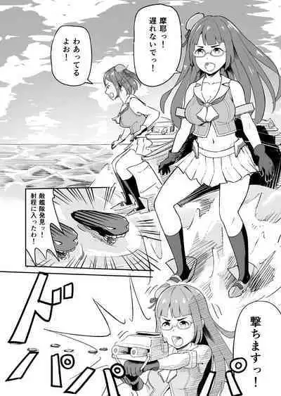 Kore mo Nanika no Ninmu nano desu ka?