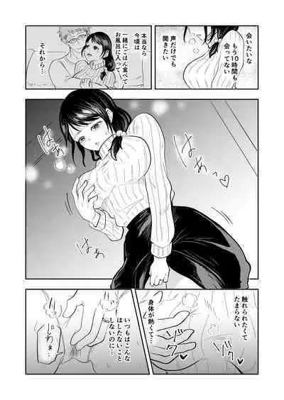 Hairanbi no Hitozuma ga Genkan Akechatta