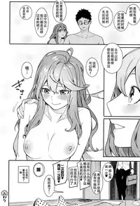 Korekara mo Soba ni Inasai!