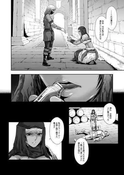 Female Warrior of the Round Table Fallen to Puppet