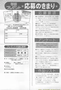 ANGEL Club 2002-02
