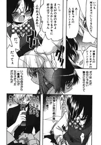 [Anthology] Ero Shota 7 - Angel Boys