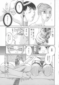 [Kawamori Misaki] Gokuraku Ladies Yuuwaku Hen | Paradise Ladies Vol. 2