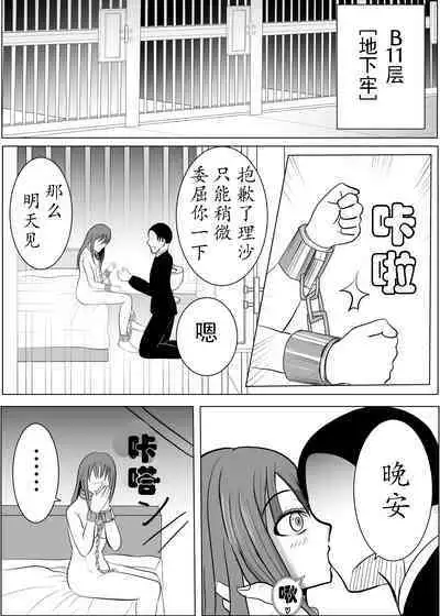 TS o Suru. Seidorei ni Naru.