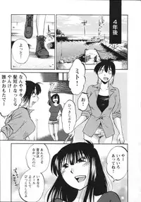 [Tsuya Tsuya] Mikazuki ga Waratteru Vol.5