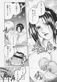 [Sakatsura Hasuya] Suirenka