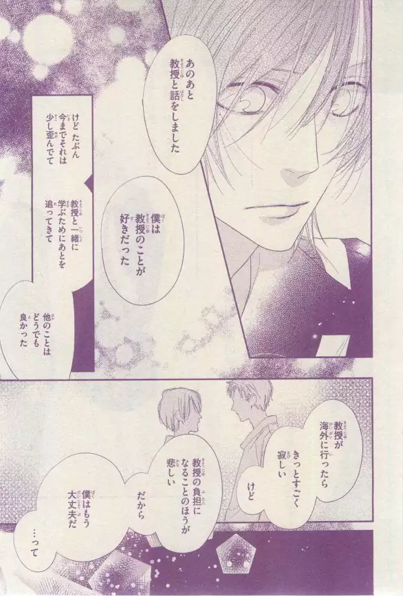 リンクス 2015-03