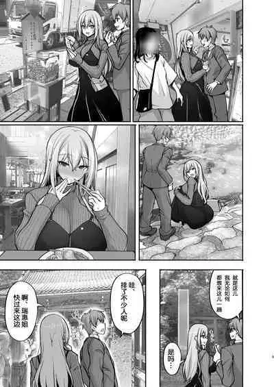 [Labomagi! (Takeda Aranobu)] Ecchi na Onee-san wa, Suki desu ka? 5 ~Tonari no Onee-san to Ichaicha Onsen Ryokou Hen~ [Chinese] [akaziki个人汉化] [Digital]