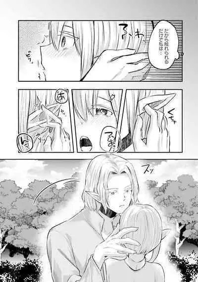 Inbi na Doukutsu no Sono Oku de 2