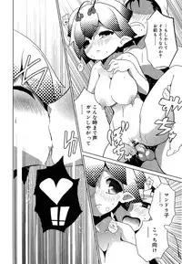 [Naitou Satoshi] Omocha no Kimochi