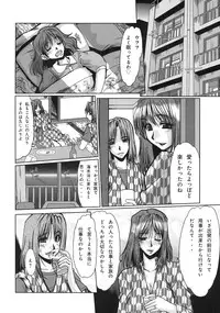 [Kabushikigaisha Toranoana (Various)] Shinzui EARLY SUMMER ver. Vol. 2