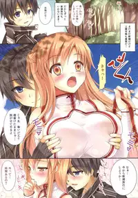 (C86) [TwinBox (Hanahanamaki, Sousouman)] Asuna ni 100% Nama Nakadashi Shimasu (Sword Art Online)
