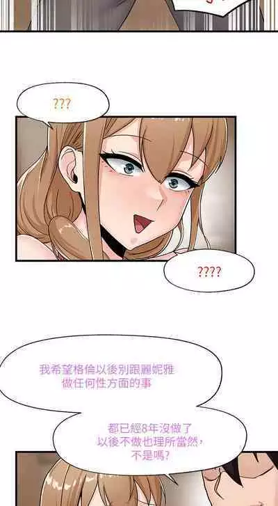 King of hypnotist in Isekai (09-10)-chinese