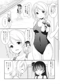 (BokuLove! Sunshine in Numazu) [Imomuya Honpo - Singleton, Sweet Pea (Azuma Yuki, Ooshima Tomo)] Lovely Little Devil (Love Live! Sunshine!!)