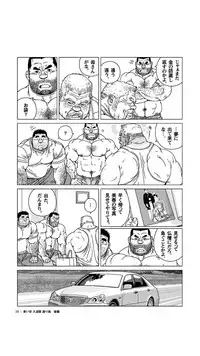 [Jiraiya] Aoi Sora Nyuudougumo Tooriame [Digital]