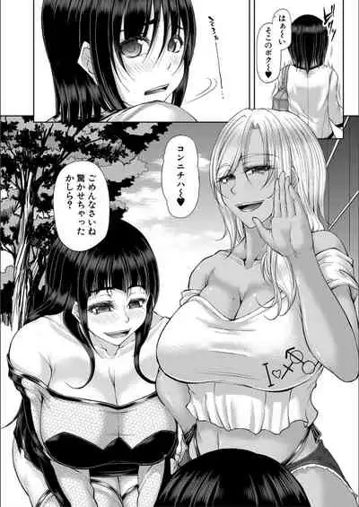 [Kakitsubata Kanae] Ingyaku Application