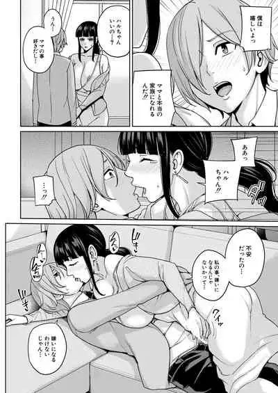 COMIC Mugen Tensei 2021-06