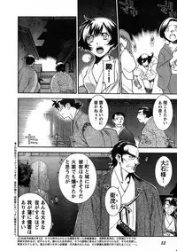 Young Champion Retsu Vol.13