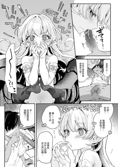 [Kedama Gyuunyuu (Tamano Kedama)] Kekki Yakou -Shinso no Hime wa Hatsujou Shiteiru!- | 血姬夜交 -真祖公主在发情!- [Chinese] [白杨汉化组] [Decensored] [Digital]