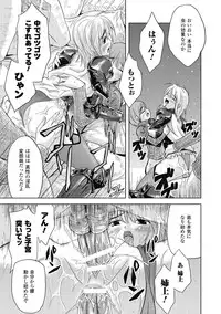 [Nanase Mizuho] Venom Bind [Digital]