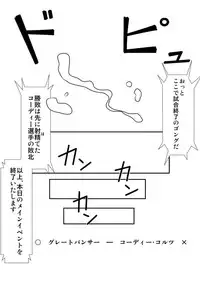 [Mumi Mushuu] Ero☆Less 2